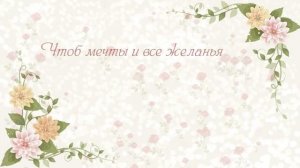 С Днем рождения, Оля! Красивое видео поздравление Оле, музыкальная открытка, плейкаст