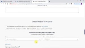 Подготовка сообщения о ликвидации в ЛК Вестника госрегистрации