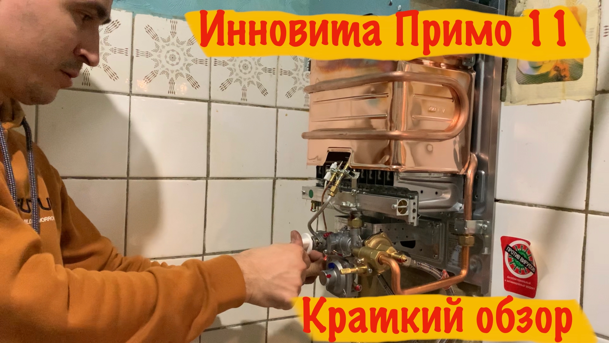 Колонка Газовая Инновита Прима Купить