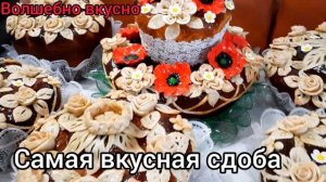 Каравай мой каравай! Каравай от Людмилы -людям милым ! #каравай #сдоба #волшебно_вкусно #Подольск