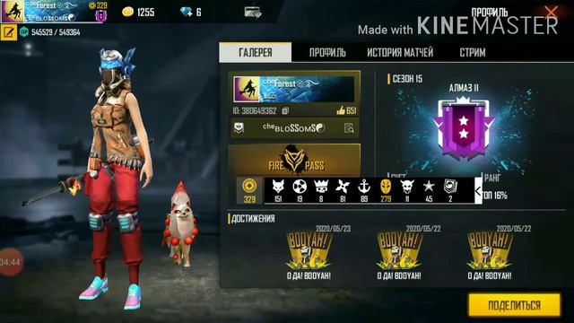 ОБЗОР НА АККАУНТ!!!Первый обзор на аккаунт фри фаер смотреть онлайн