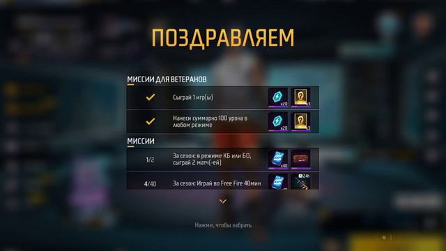 решение игры в free fire смотреть онлайн