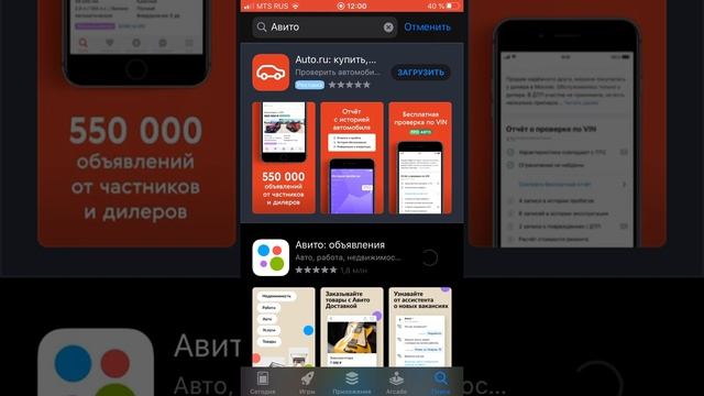 Не качается приложение в App Store скажите что делать