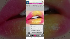 Как сделать красивые губы в ibis paint X