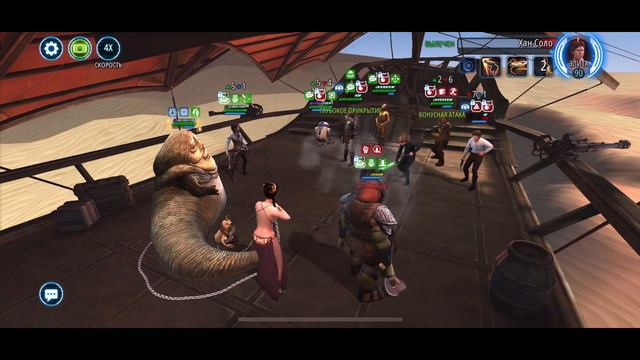 Получение Джаббы Хатта(Ульта) смотреть онлайн