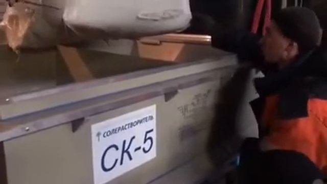Солерастворитель. Приготовление солевого раствора. Водоподготовка. Нет гололёду на дорогах. Ёмкость