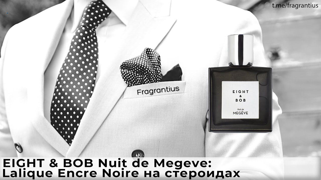 EIGHT & BOB Nuit de Megeve: Lalique Encre Noire на стероидах