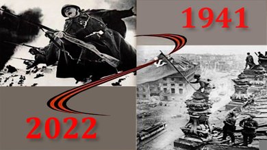 2022 1941. 1941-2022 Баннер. Картина 