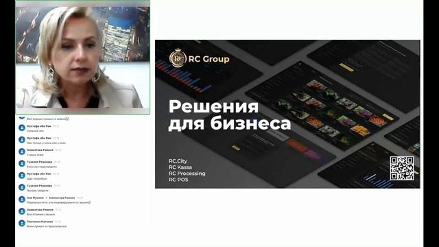 Презентация RC Group | Алена Голованова | 25.09.2023 смотреть онлайн
