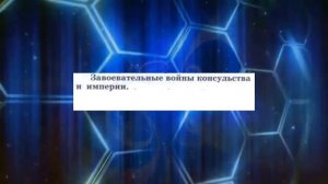 История Нового времени, 8 класс, параграф 11