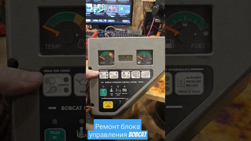 Ремонт блока управления bobcat interlock control system