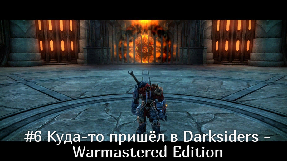 #6 Куда-то пришёл в Darksiders - Warmastered Edition