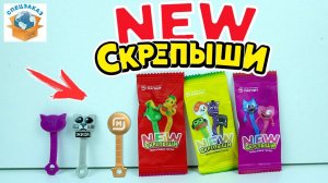 Скрепыши New Золотой Как Найти? Мега Распаковка Обзор Персонажей Нью Магнит | СПЕЦЗАКАЗ