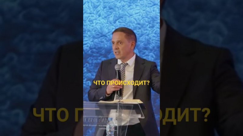 ЧТО ПРОИСХОДИТ??