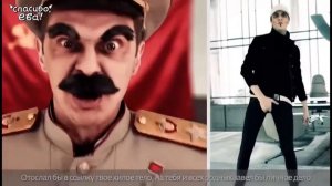 реп батл Сталин vs Гитллер