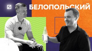 Горячий Ключ: чего боится глава Белопольский, где отдыхают туристы и секрет самой вкусной окрошки