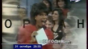 Анонсы и реклама (REN-TV, 31.10.1999). 4