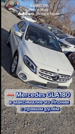 🚗 Mercedes GLA180 в максималке из Японии с правым рулём