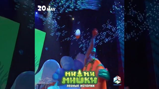 🐻Впервые в Баку"МИ-МИ-МИШКИ : Лесные истории" смотреть онлайн