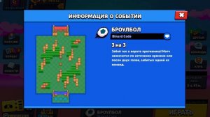 brawl stars баз