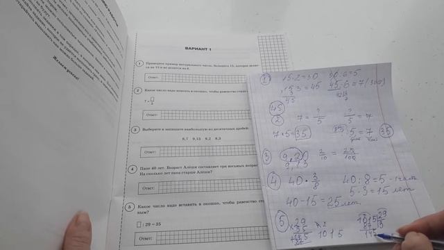 ВПР-5 класс! Математика Вариант 1,первая часть смотреть онлайн