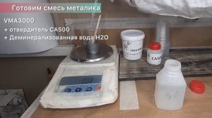 Эффект сатинированного металла