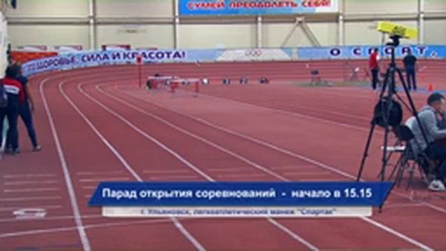 Всероссийские соревнования по лёгкой атлетике в помещении, памяти В.И. Орешкина. 1 день - 12.11.22 смотреть онлайн