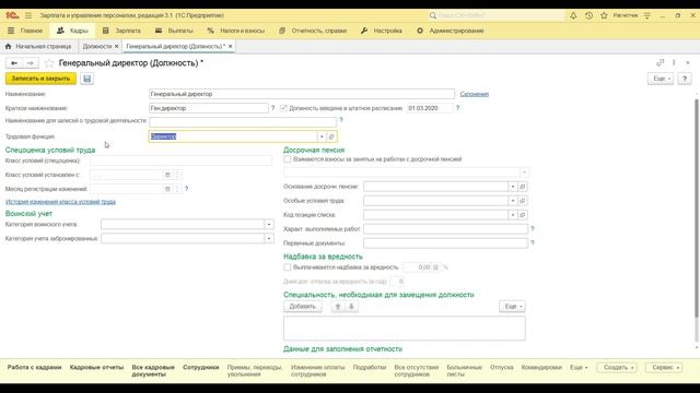 Трудовые функции. Справочник ОКЗ в ЗУП 8 3 смотреть онлайн