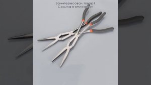 Длинные плоскогубцы для рыбалки, плоскогубцы с О-образным изгибом 45 и 90 градусов, многофункционал