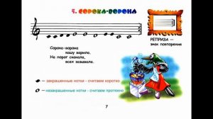 Как правильно считать длинные и короткие нотки (студия Парус)