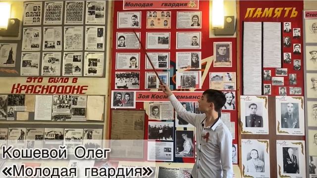 Экскурсия в Музей МБОУГ № 5 
г. Апшеронск, Краснодарский край
