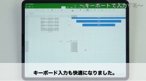 iPadのExcelが意外とすごい！　iPadのExcelがアップデートを重ねてとても便利になってます。そのスゴサや使い方をくわしく紹介します。