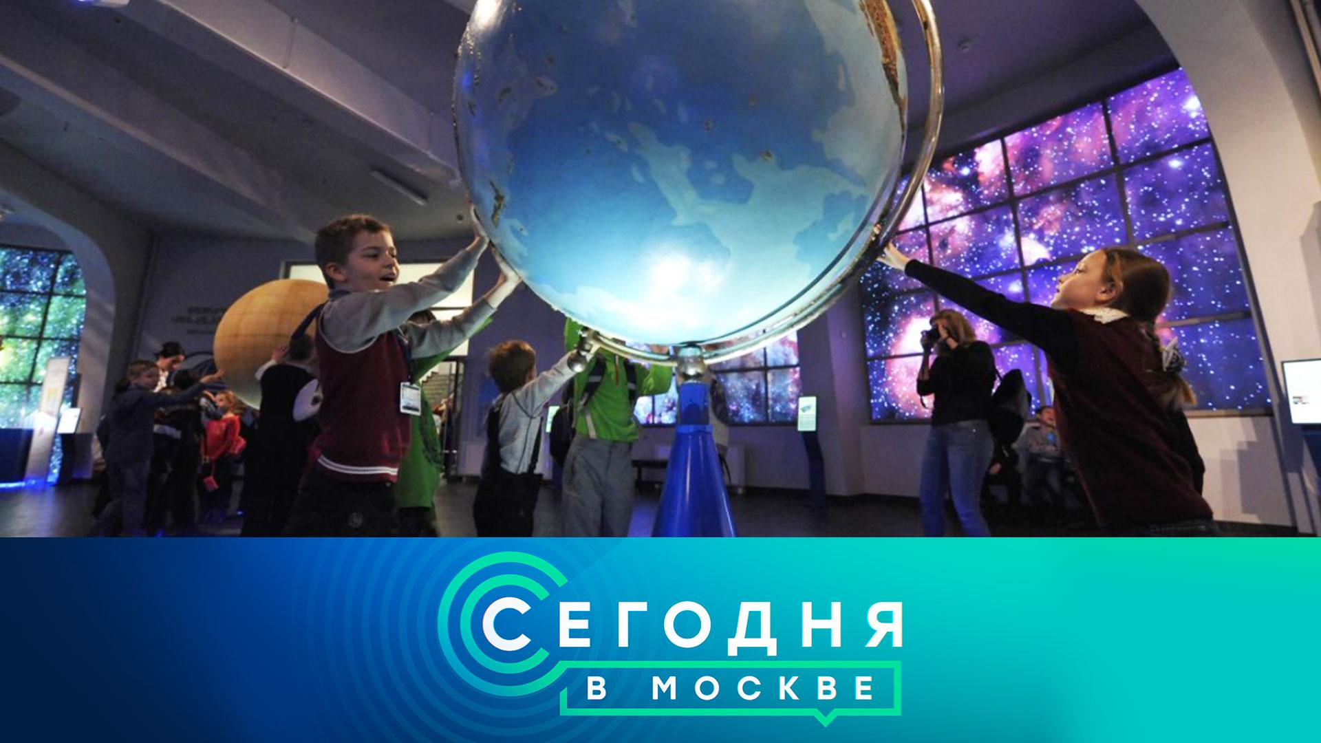 «Сегодня в Москве»: 31 марта 2023 года