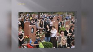 1 Видеоурок памяти Беслан сентябрь навсегда