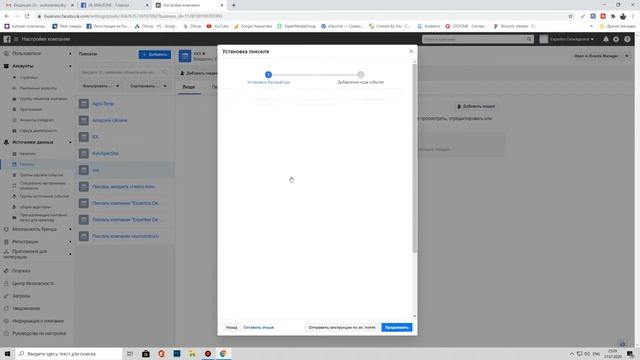 Пиксель фейсбук - как создать и где взять пиксель в рекламном кабинете? смотреть онлайн