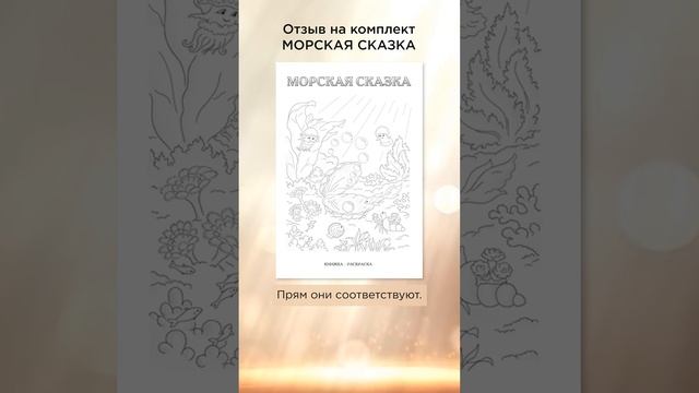 Волшебная сказка! Добрая! Елена, г. Ростов-на-Дону #сказочныймир #морскаясказка #мягкиеигрушки