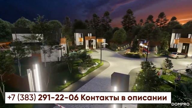 Современные дома в загородном микрорайоне LEVADA. Продаются 2 дома от компании DOMPRO (Дом Просто)