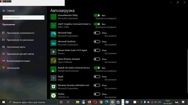 Как Отключить Автозагрузку Програм на Windows 10, Как отключить Автозапуска Програм с Виндовс.???