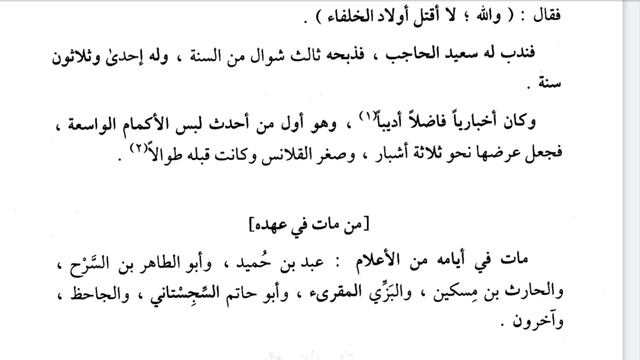 189-دەرس 12- سۇلتاننىڭ ھاياتى Перевод двенадцатого халифа смотреть онлайн