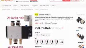 Пневматический Электрический электромагнитный клапан