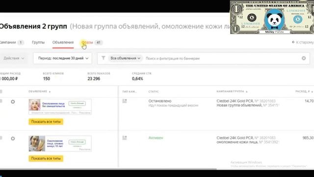 4 Совета Как Повысить Эффективность Контекстной Рекламы | Как Улучшить Показатели? #5