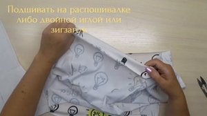 Шьём мужские трусы из кулирки