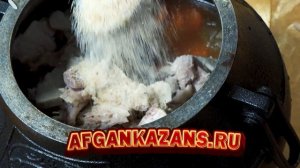 Вкусный острый рис с курочкой в афганказане