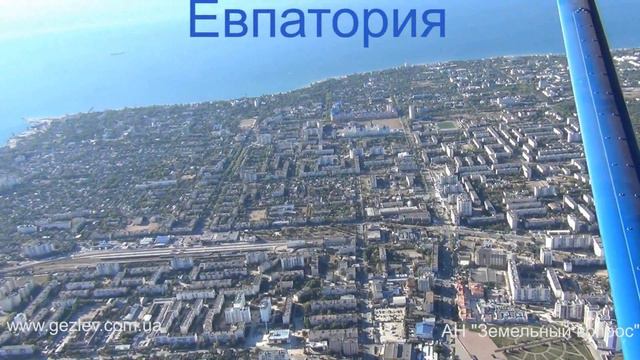 Евпатория курорт дома квартиры Крым аэросъемка