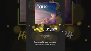 Кавер - Около тебя