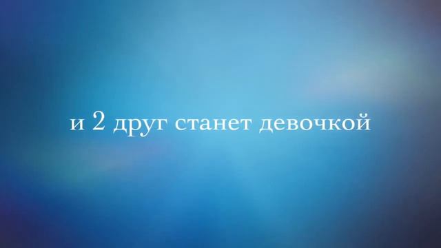 Смеха комната#3 два психа смотреть онлайн