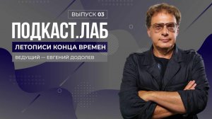 Летописи конца времен. Негласное устранение Юлиана Семенова и убийство его первого зама в Париже.