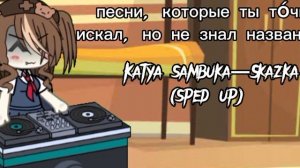 песни, которые ты точно искал, но не знал-а названия.! ТАЙМ-КОДЫ В ОПИСАНИЕ И В КОММЕНТАРИЯХ!