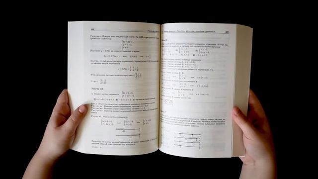 Математика. Полный курс для девятиклассников с решениями и указаниями: учебно-методическое пособие смотреть онлайн