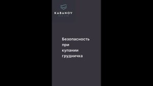 Меры предосторожности при купании грудничков